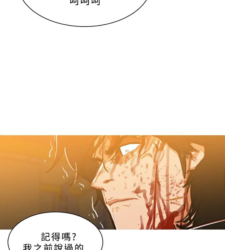 漫画《异邦人》第51话第68张图