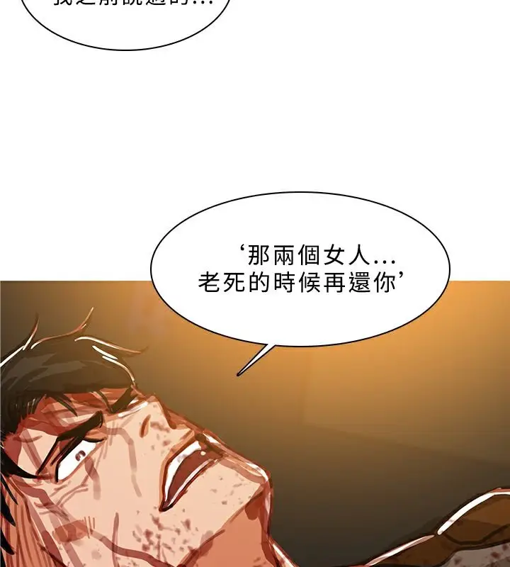 漫画《异邦人》第51话第69张图