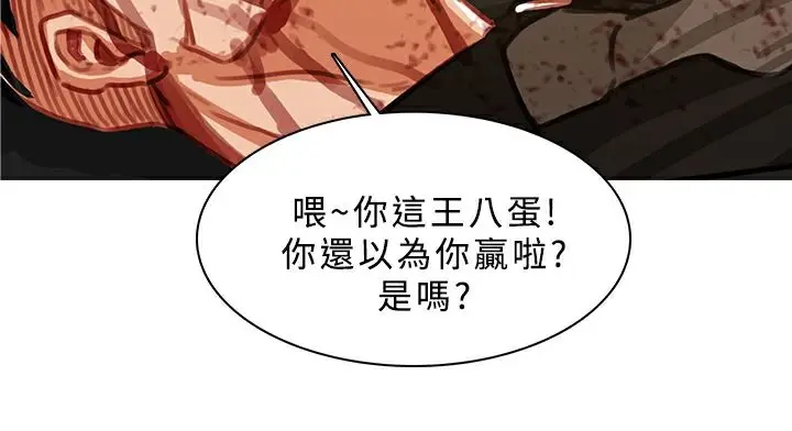 漫画《异邦人》第51话第70张图