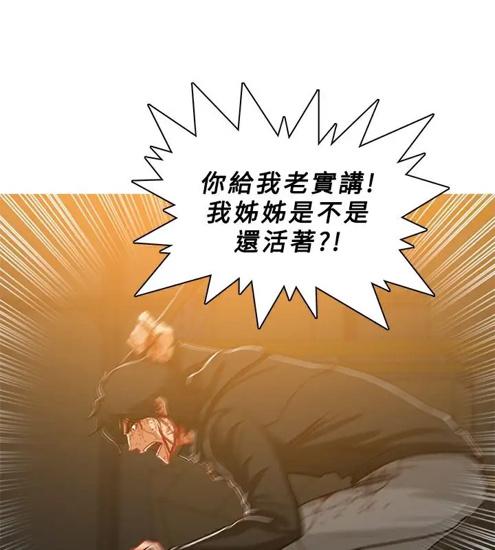 漫画《异邦人》第51话第71张图