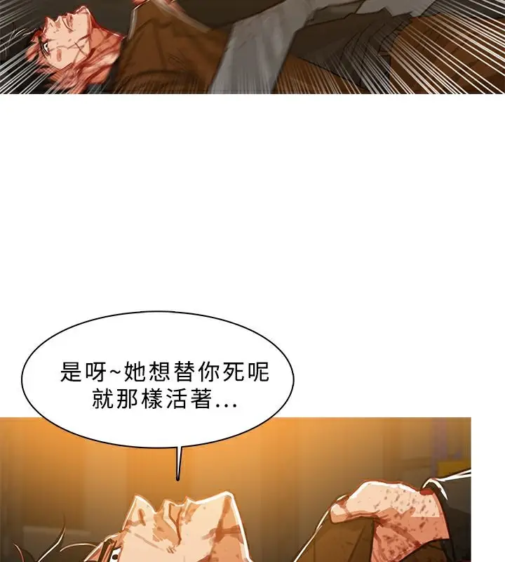 漫画《异邦人》第51话第72张图