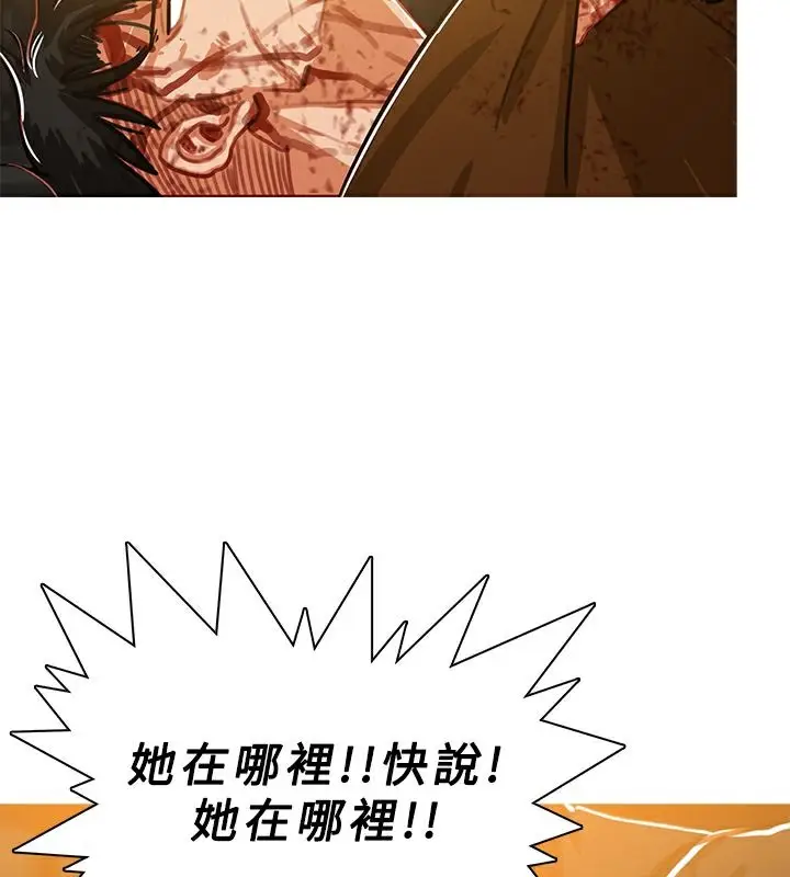 漫画《异邦人》第51话第73张图