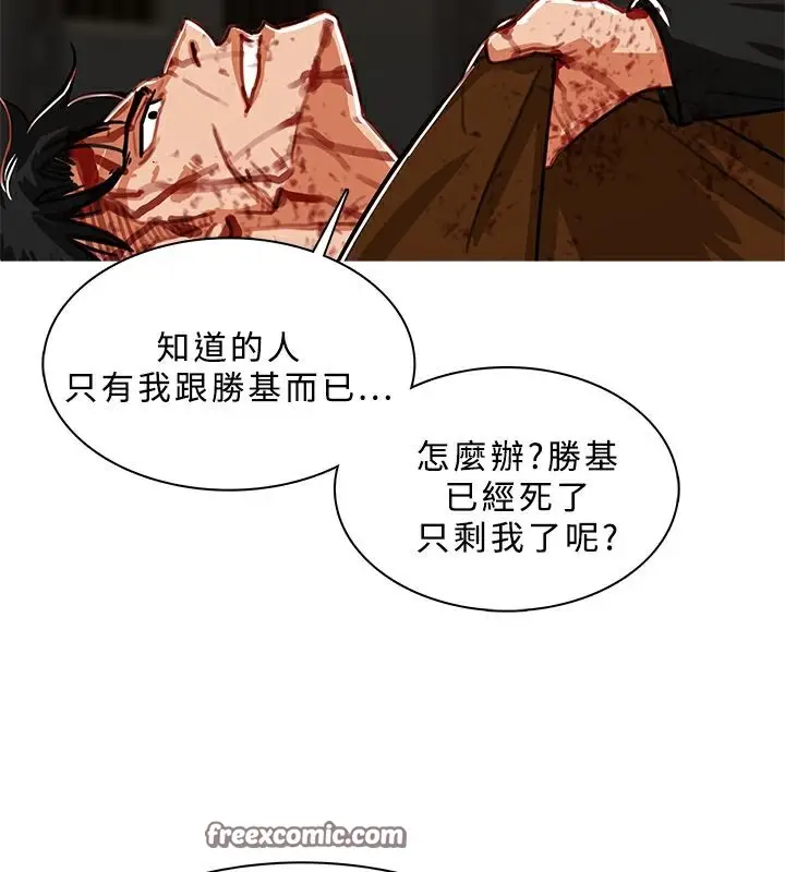 漫画《异邦人》第51话第75张图