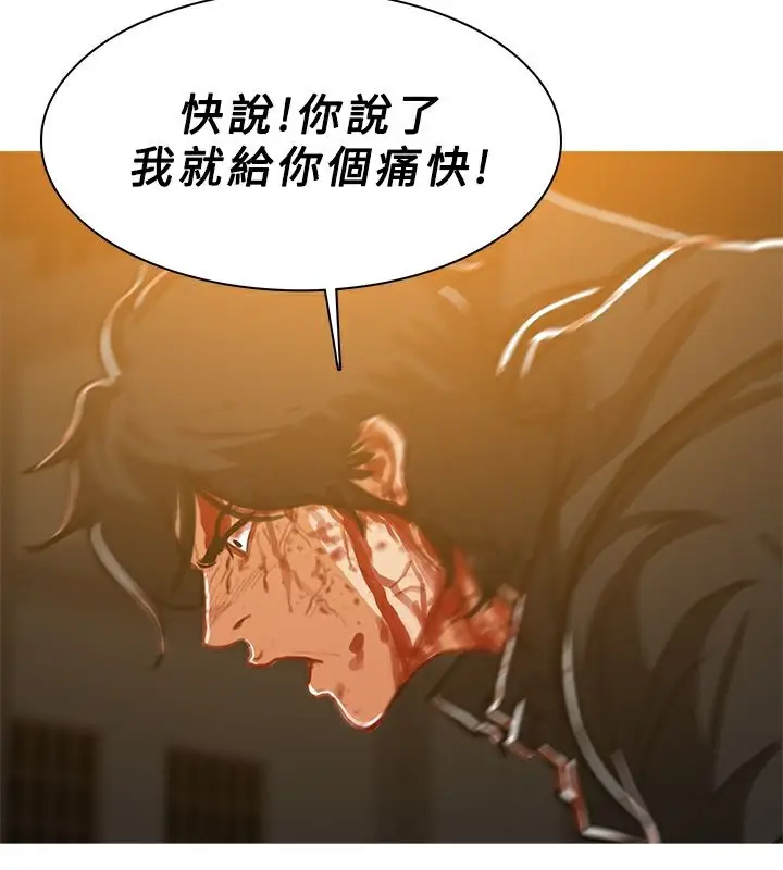 漫画《异邦人》第51话第76张图