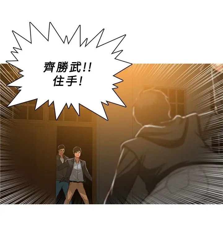 漫画《异邦人》第51话第78张图