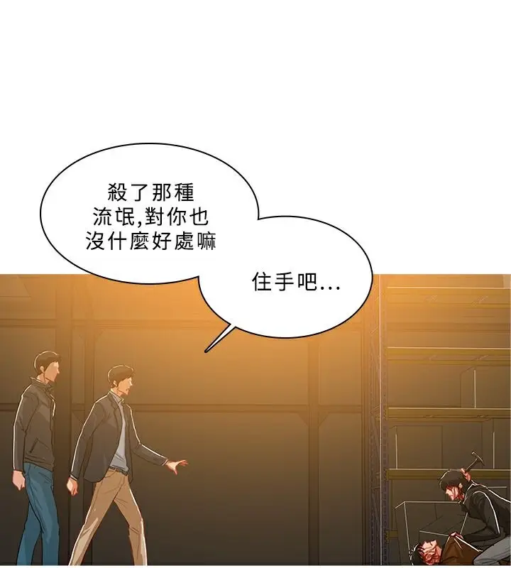 漫画《异邦人》第52话第10张图
