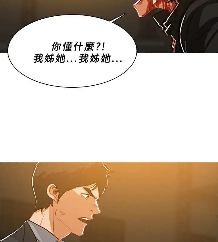 漫画《异邦人》第52话第13张图