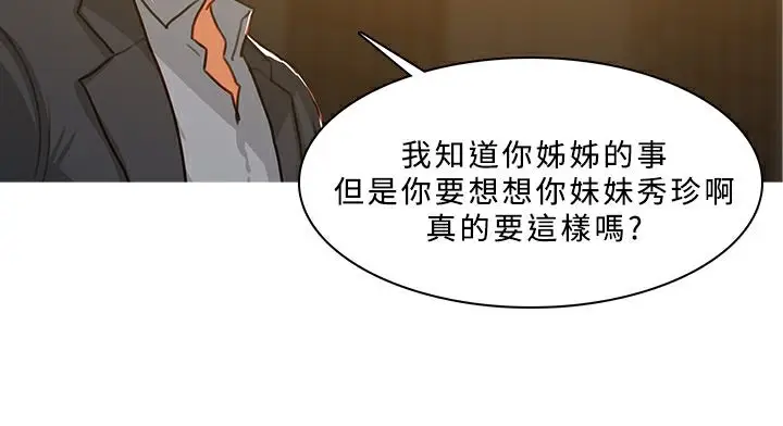漫画《异邦人》第52话第14张图