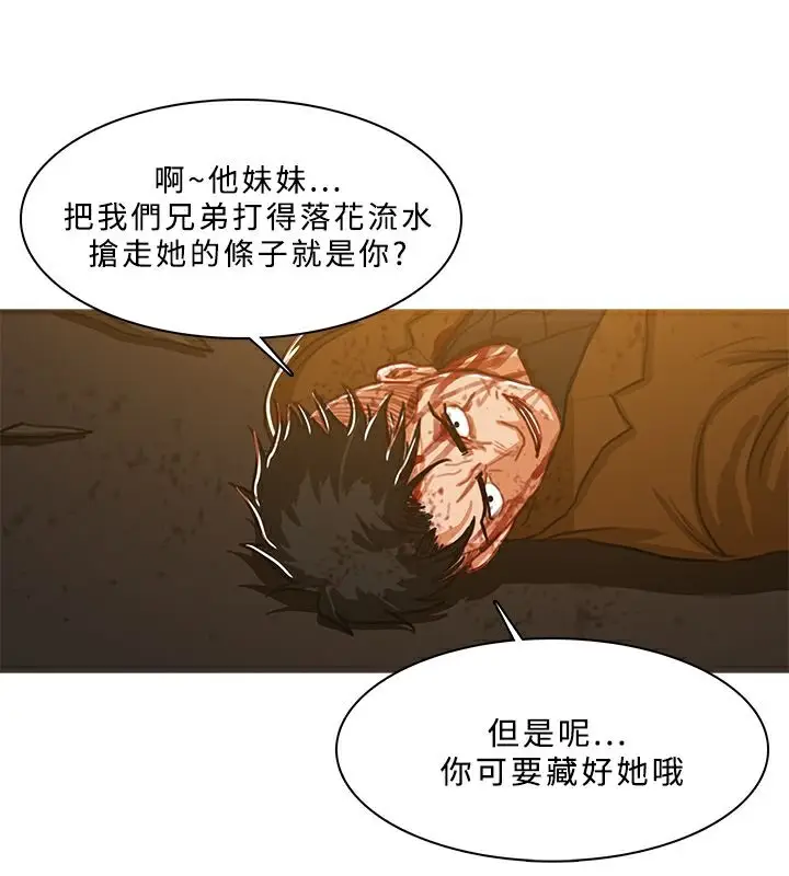 漫画《异邦人》第52话第15张图