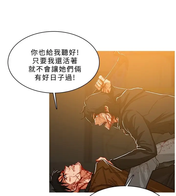 漫画《异邦人》第52话第16张图
