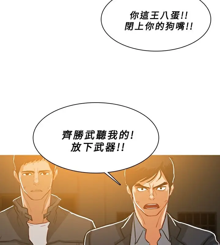 漫画《异邦人》第52话第17张图