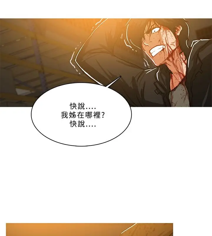 漫画《异邦人》第52话第20张图
