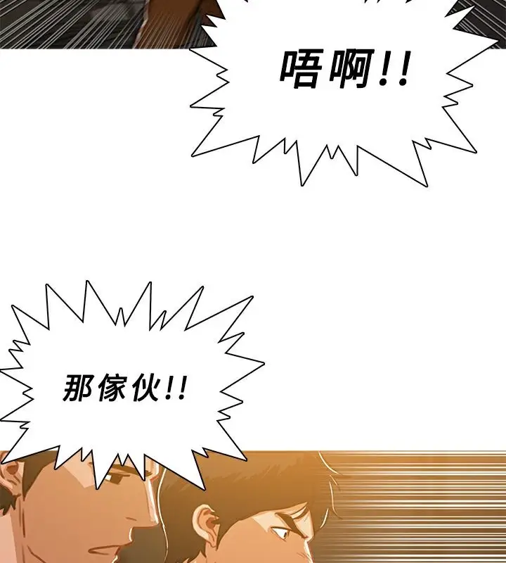 漫画《异邦人》第52话第23张图