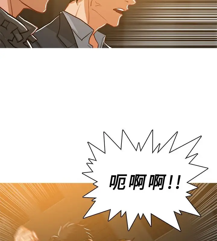 漫画《异邦人》第52话第24张图