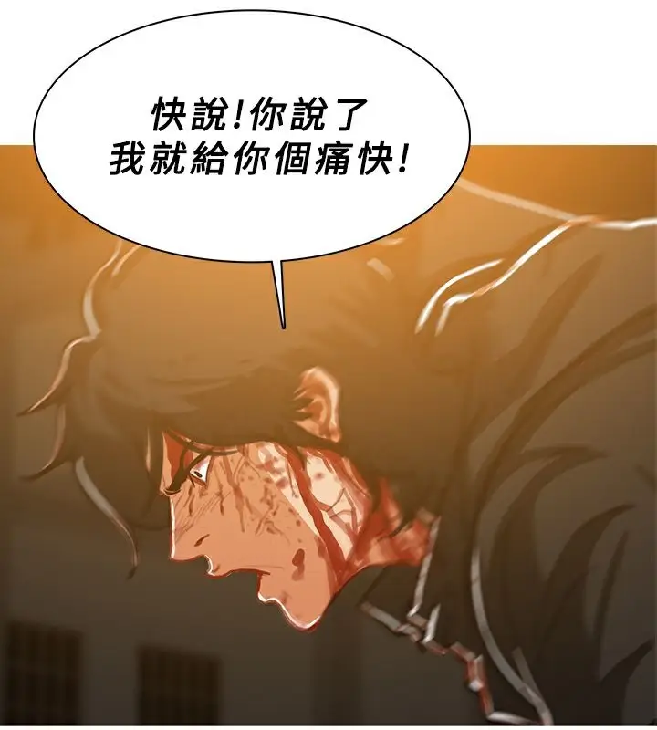 漫画《异邦人》第52话第3张图