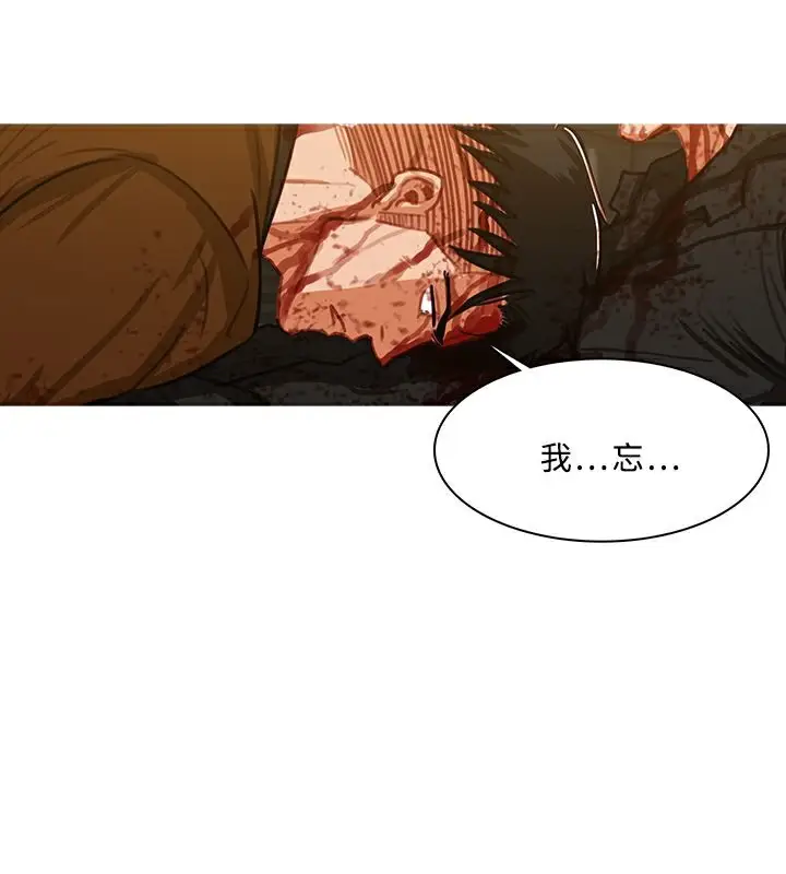 漫画《异邦人》第52话第36张图