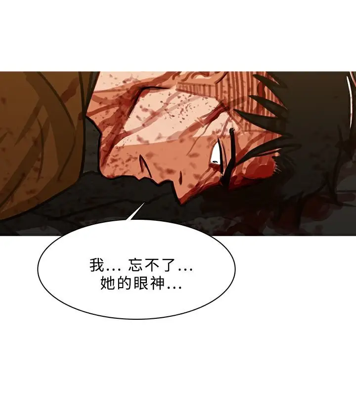漫画《异邦人》第52话第38张图