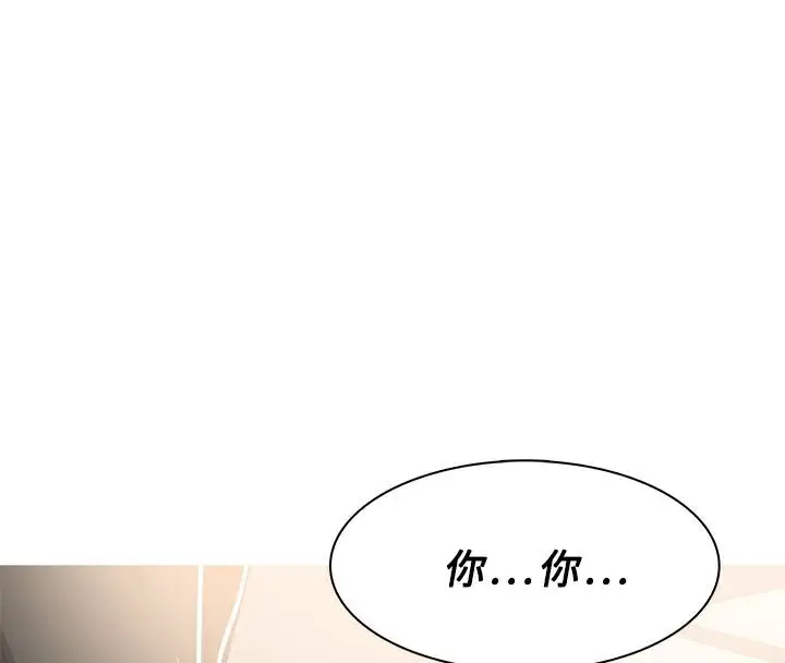 漫画《异邦人》第52话第39张图