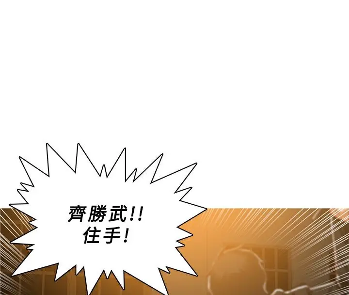 漫画《异邦人》第52话第4张图