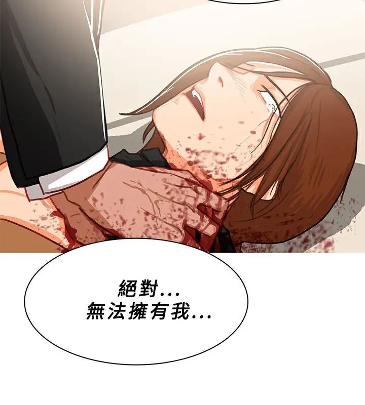 漫画《异邦人》第52话第40张图