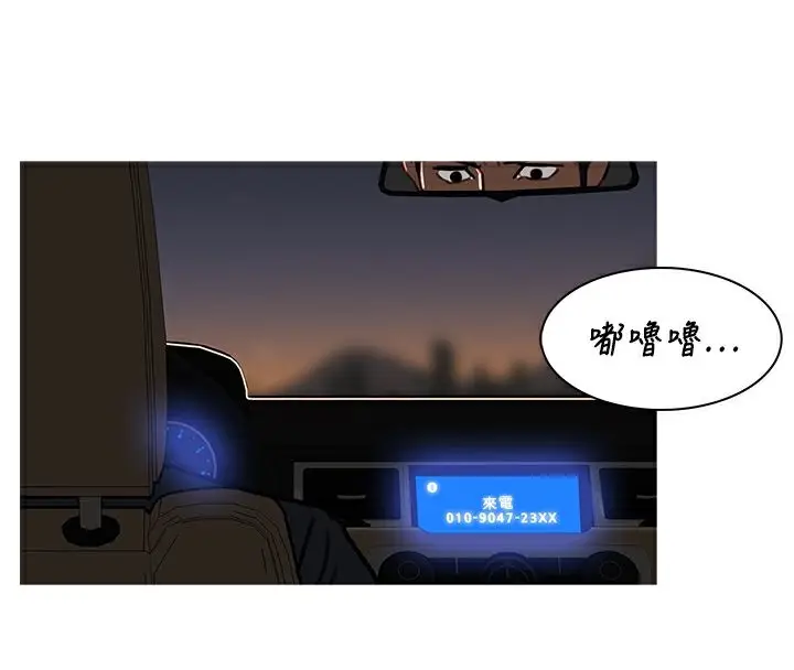 漫画《异邦人》第52话第53张图