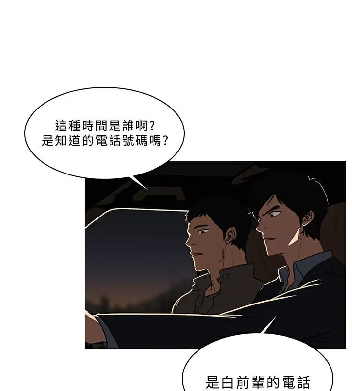 漫画《异邦人》第52话第54张图