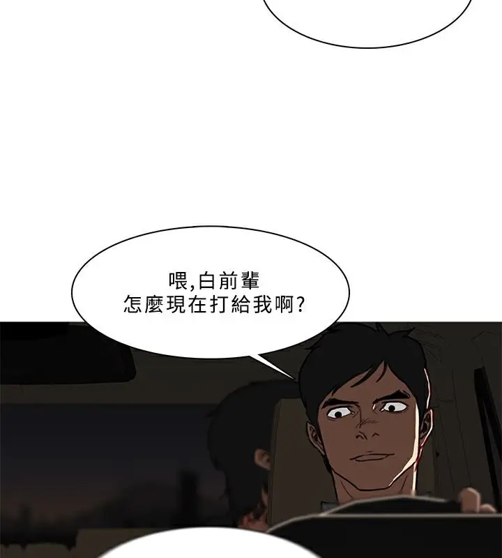 漫画《异邦人》第52话第55张图