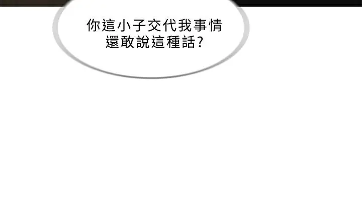漫画《异邦人》第52话第56张图