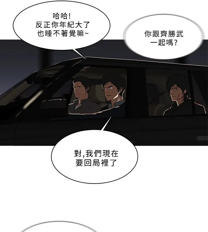 漫画《异邦人》第52话第57张图