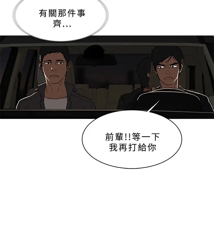 漫画《异邦人》第52话第58张图