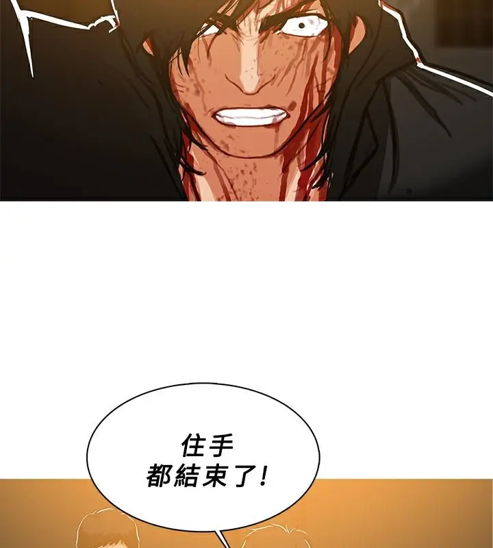 漫画《异邦人》第52话第6张图