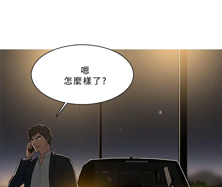 漫画《异邦人》第52话第60张图