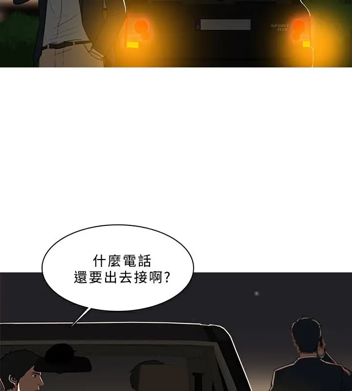 漫画《异邦人》第52话第61张图