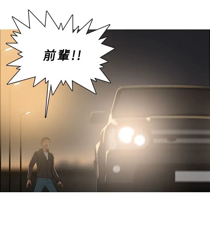 漫画《异邦人》第52话第71张图