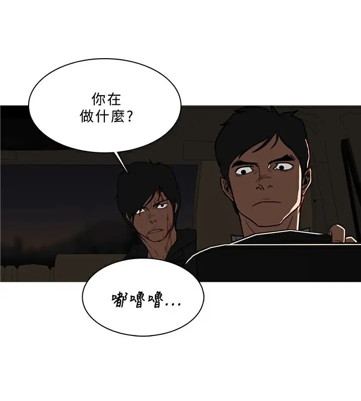 漫画《异邦人》第52话第73张图