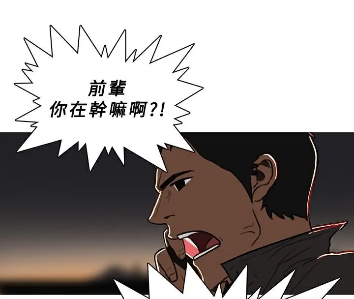 漫画《异邦人》第52话第74张图