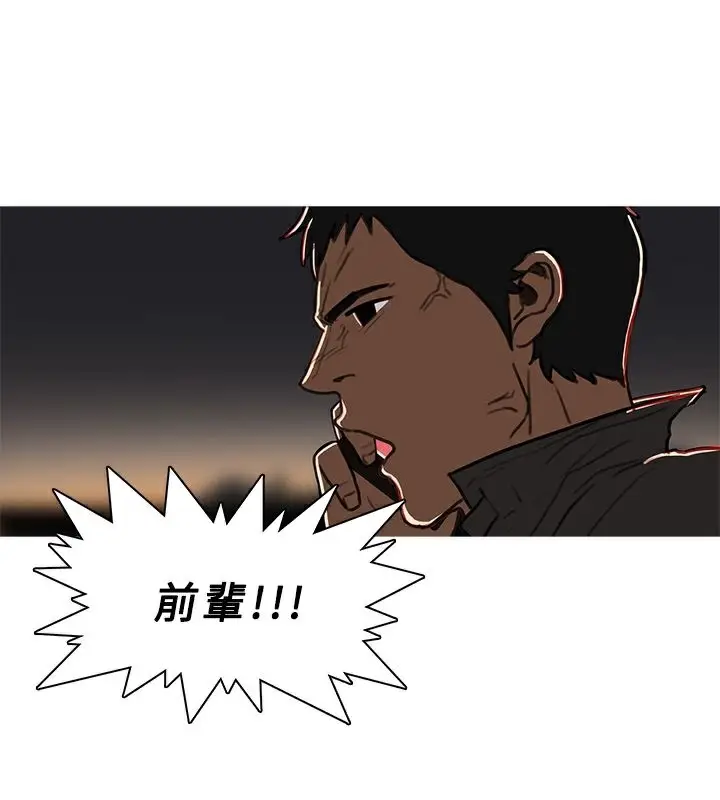 漫画《异邦人》第52话第78张图