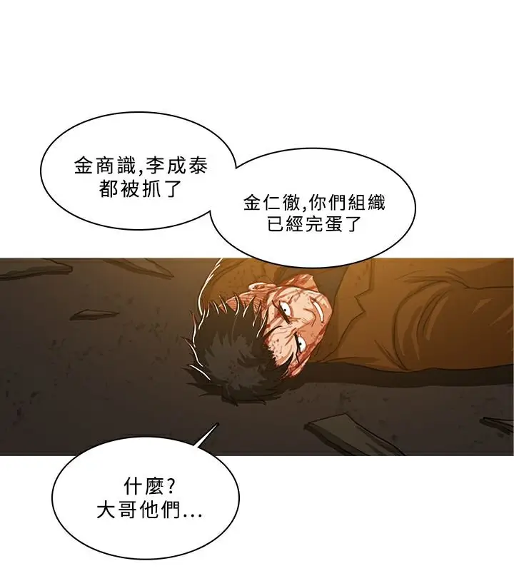 漫画《异邦人》第52话第8张图