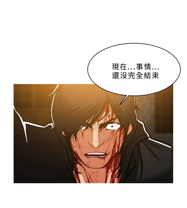漫画《异邦人》第52话第9张图