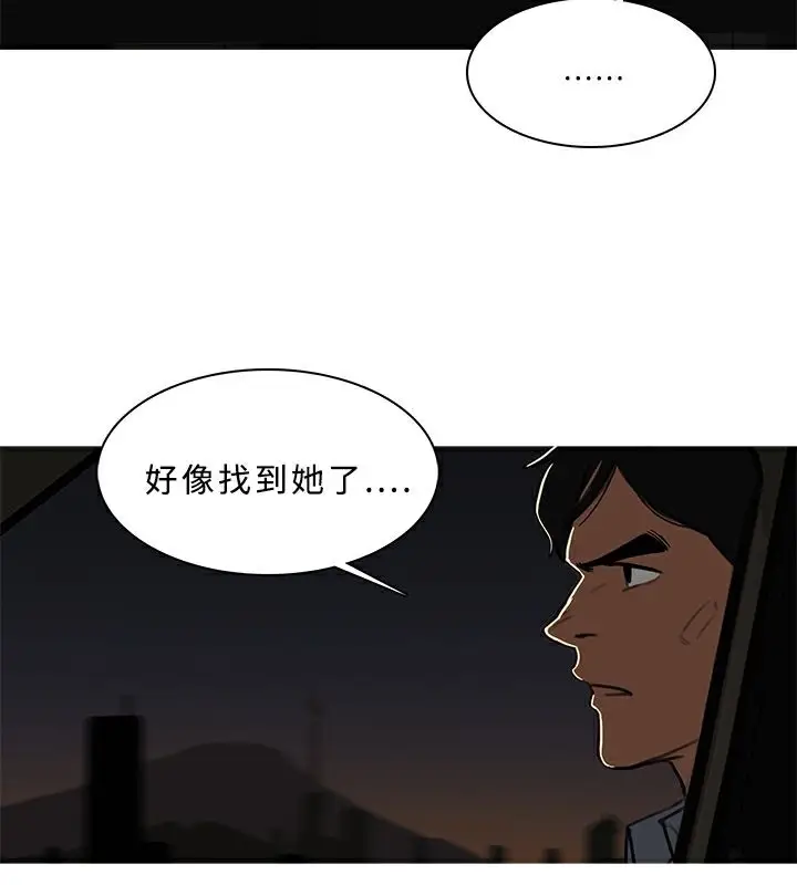 漫画《异邦人》第53话第10张图