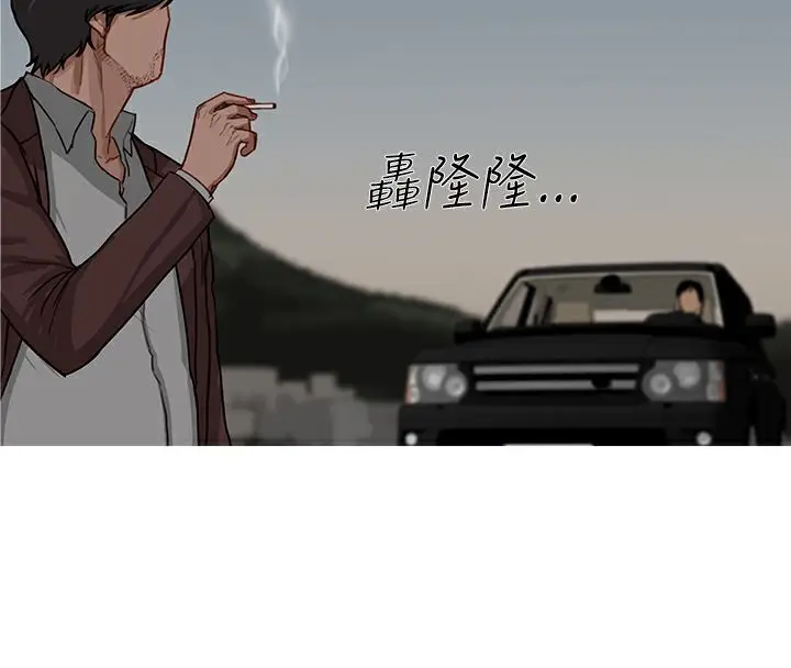 漫画《异邦人》第53话第18张图
