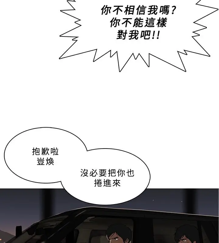 漫画《异邦人》第53话第2张图