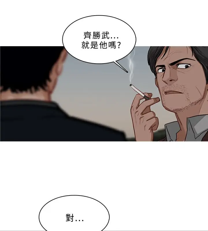 漫画《异邦人》第53话第20张图