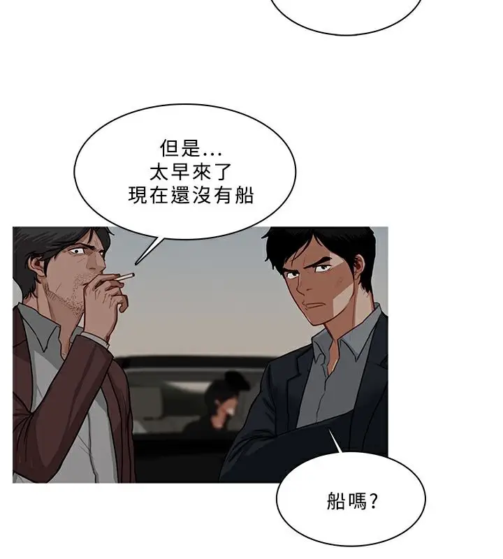 漫画《异邦人》第53话第23张图