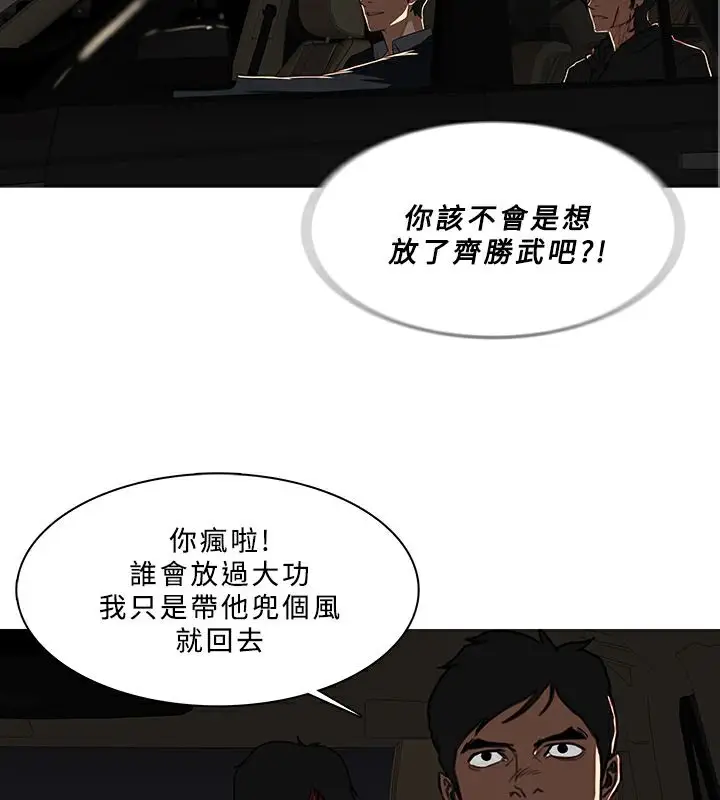 漫画《异邦人》第53话第3张图