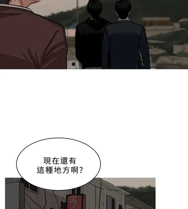 漫画《异邦人》第53话第38张图