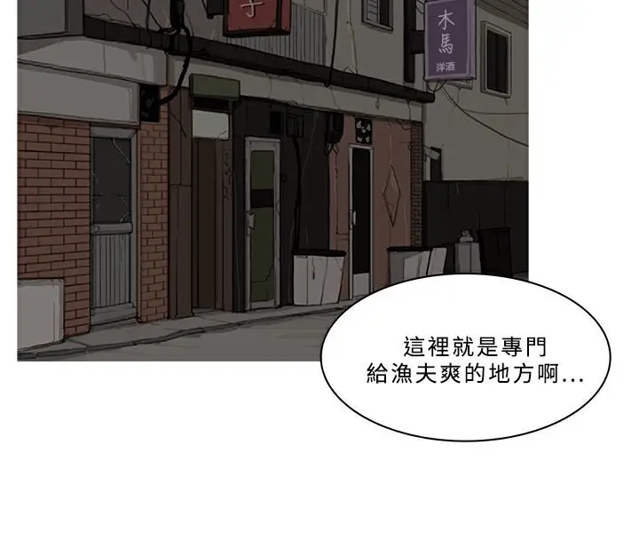 漫画《异邦人》第53话第39张图