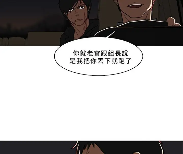 漫画《异邦人》第53话第4张图