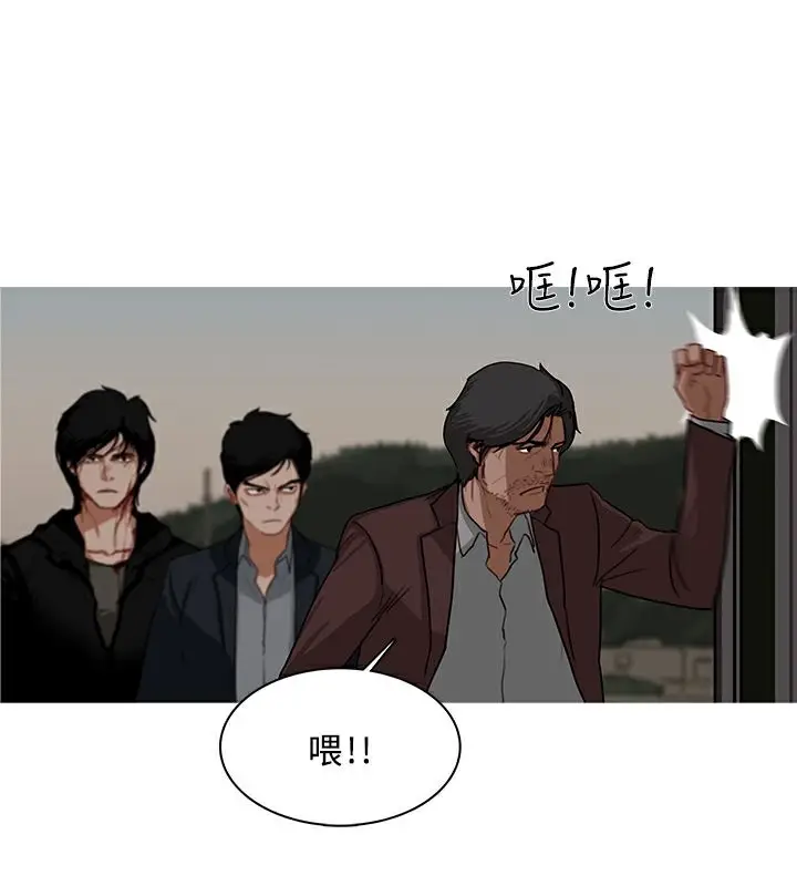 漫画《异邦人》第53话第40张图