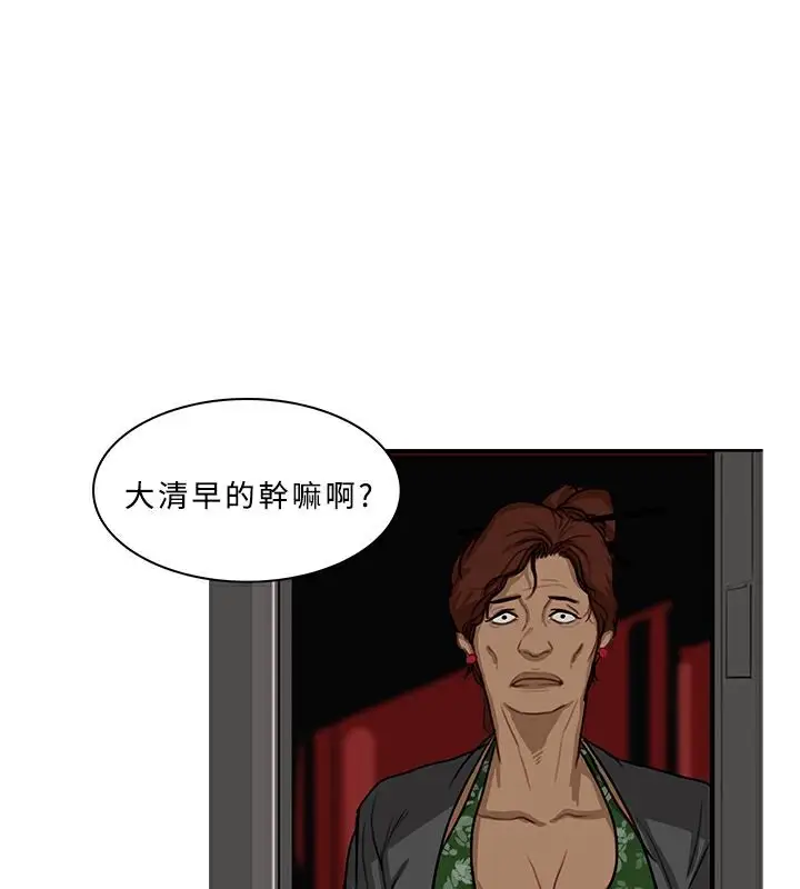 漫画《异邦人》第53话第41张图